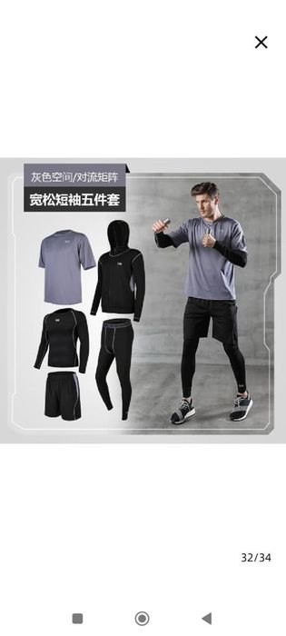 спортивный костюм(5в1)