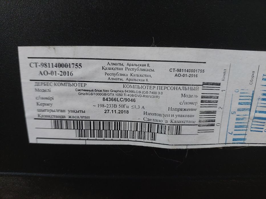 СРОЧНО! Продам Игровой Компьютер