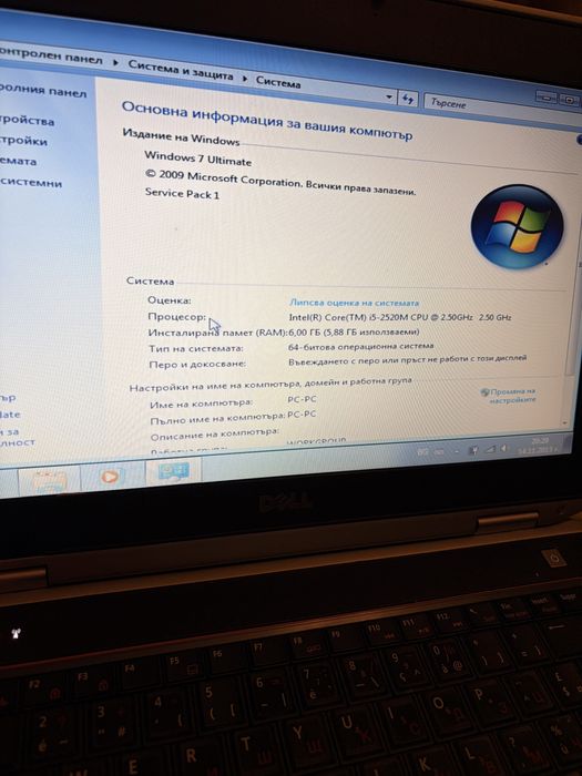 Dell Latitude E6420