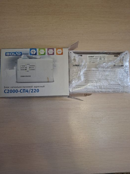 Датчик извещатель тепловой ИП101-1А