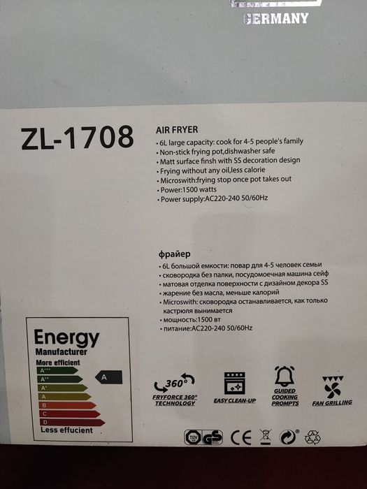 Air fryer ZL-1708