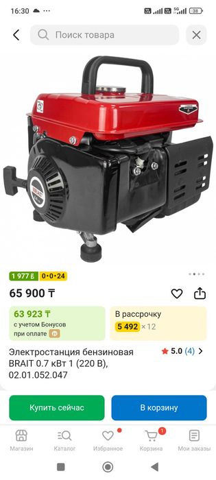 Бензогенератор PIT P51208-PRO