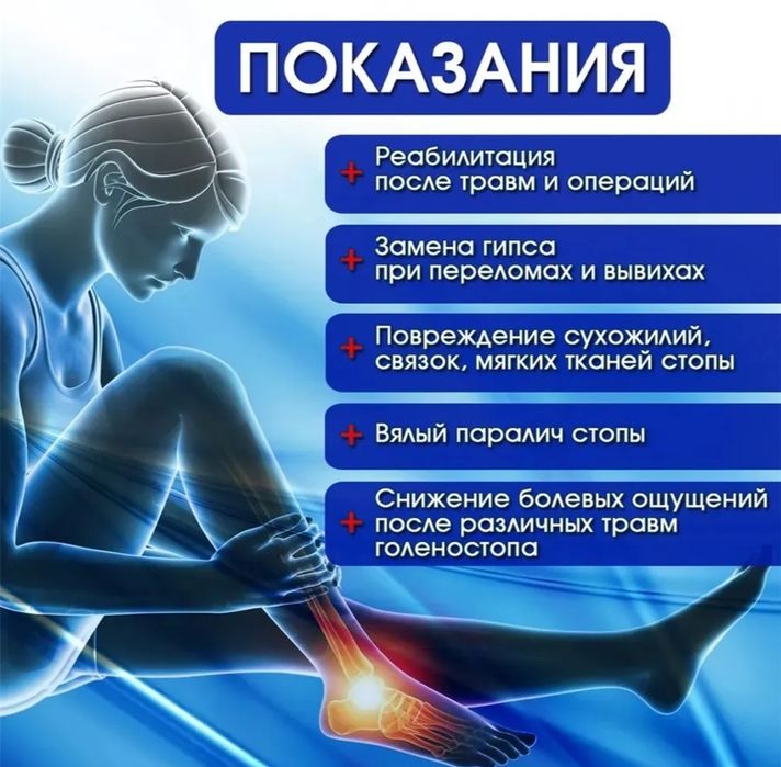 Ортез на голень жесткий, бандаж голеностопный