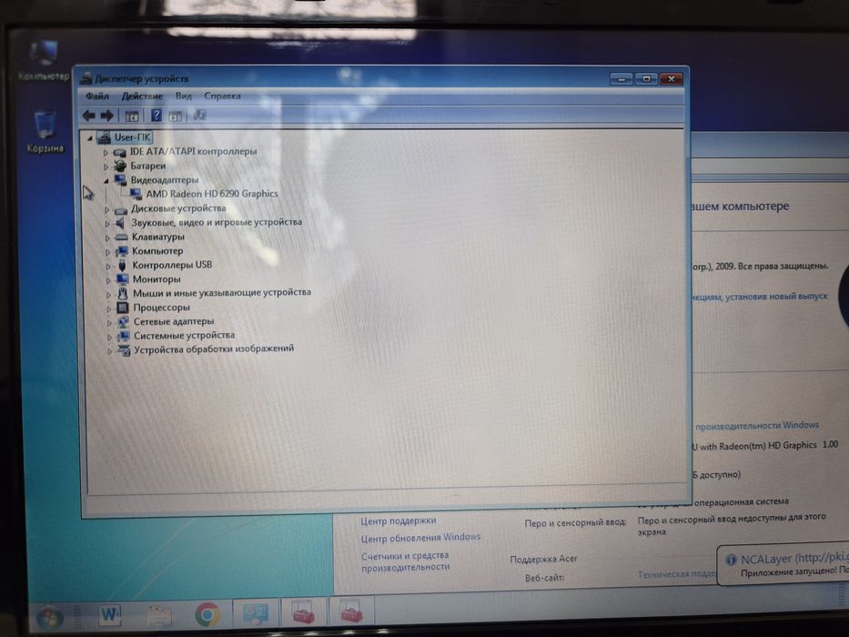 Нетбук Acer Aspire One