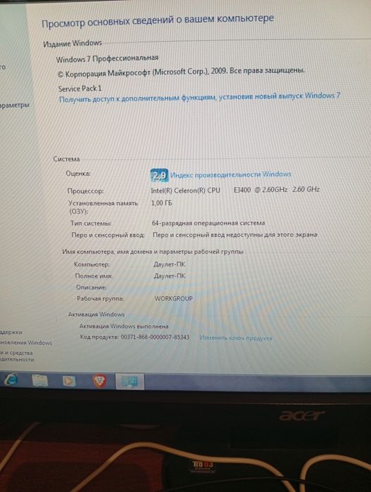 Компьютер 2х ядерный