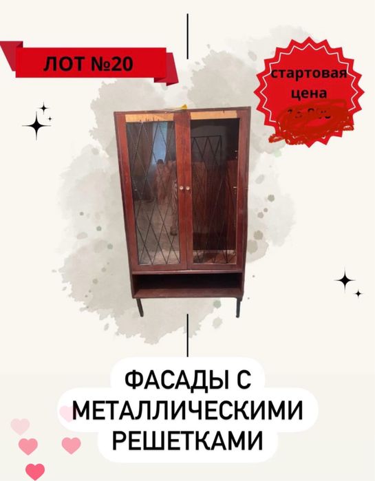 Мебель Винтаж Супер скидки!!!