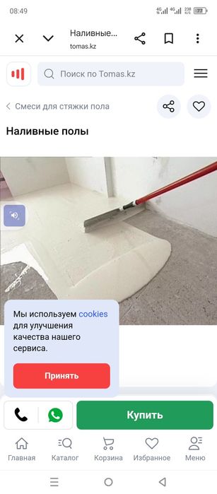 Стяжка покраска побелка