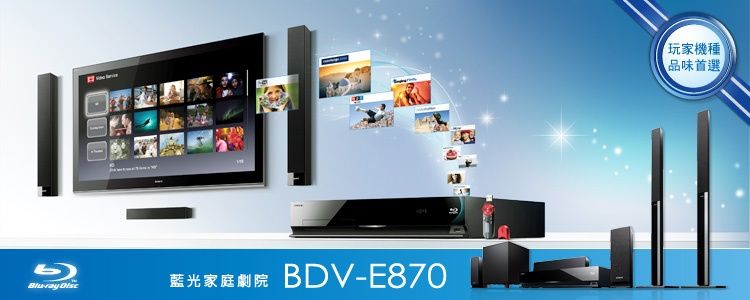 Домашний кинотеатр Sony BDV-E870