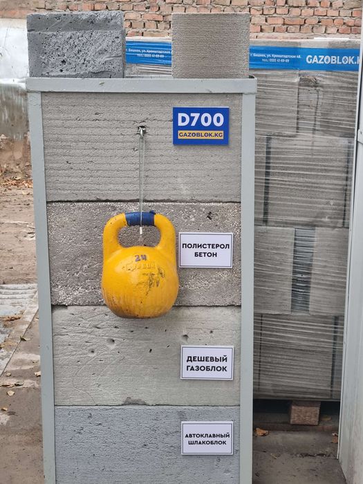 Газоблок 200,300,600