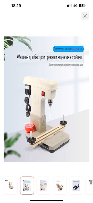 Станок Handel, переплет