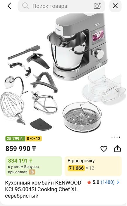 Kenwood XL cooking chef