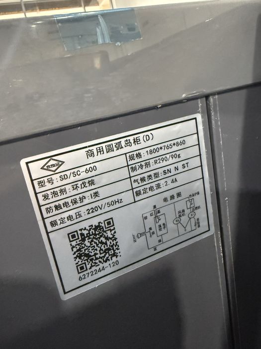 Скидка ! Морозильник на 1.8 метра 220V -35