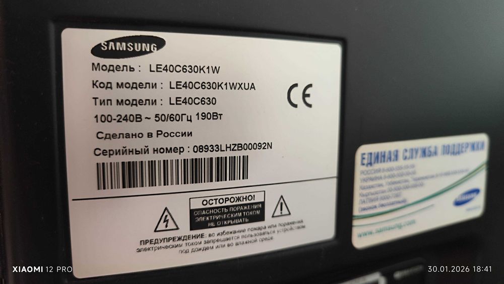 Телевизор Samsung LE40C630