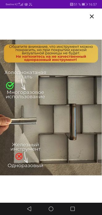 Имитация брусчатки