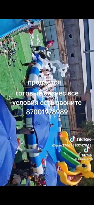 Бассеин для бизнеса