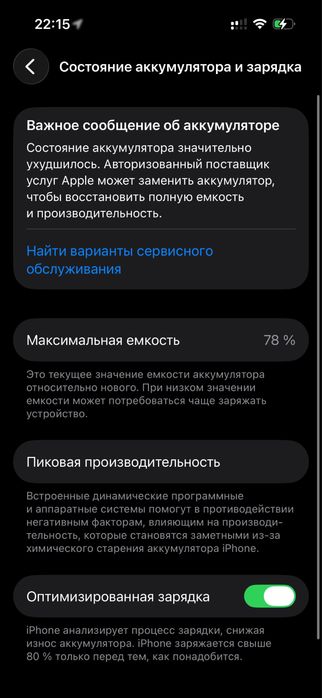 iPhone 14 PRO 128 gb