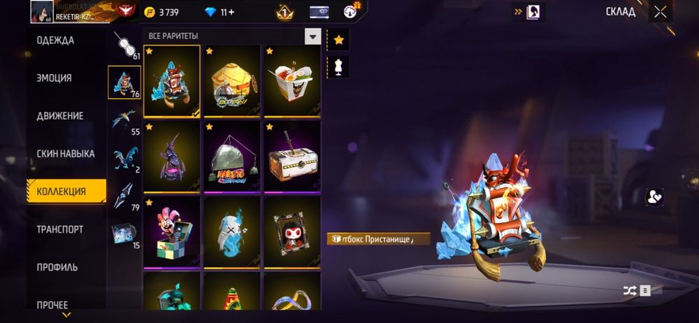 Продам ол диски акакунт Ff