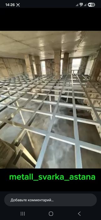 Металлоконструкции и лестницы