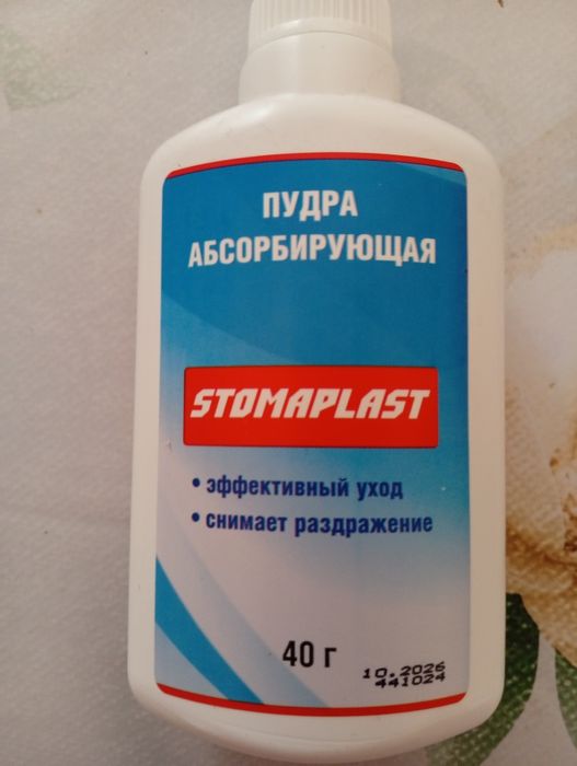 Средства по уходу за стомой.