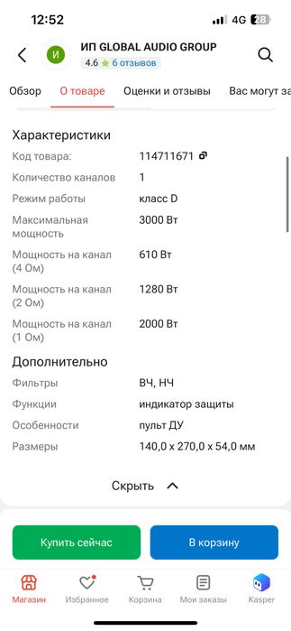 Deaf Bonce Atom 2000.1 pro