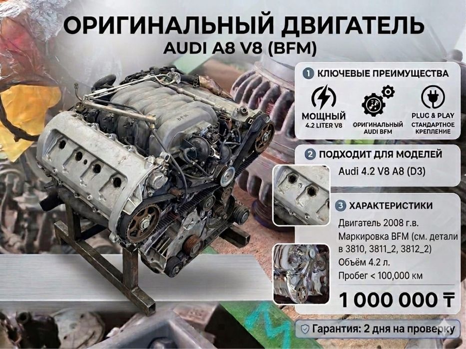 Продам двиватель audi a8