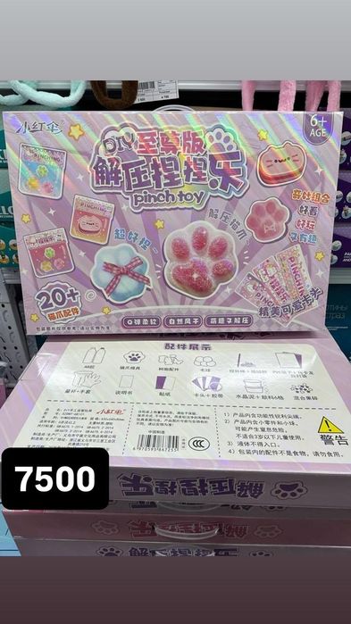 Набор для создания сквишей