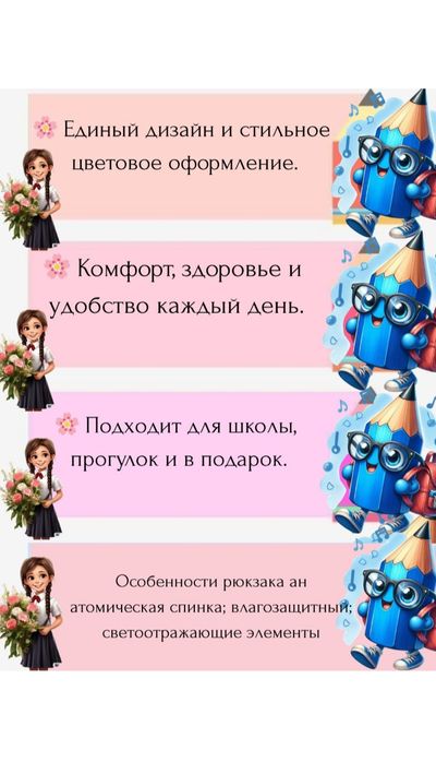 Рюкзаки для школьника 5-7 класса 2 шт