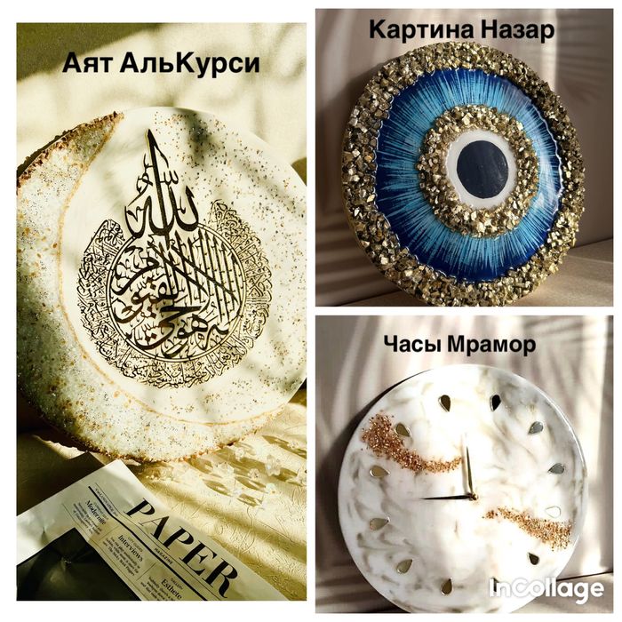 Картины шамаиль Аят АльКурси