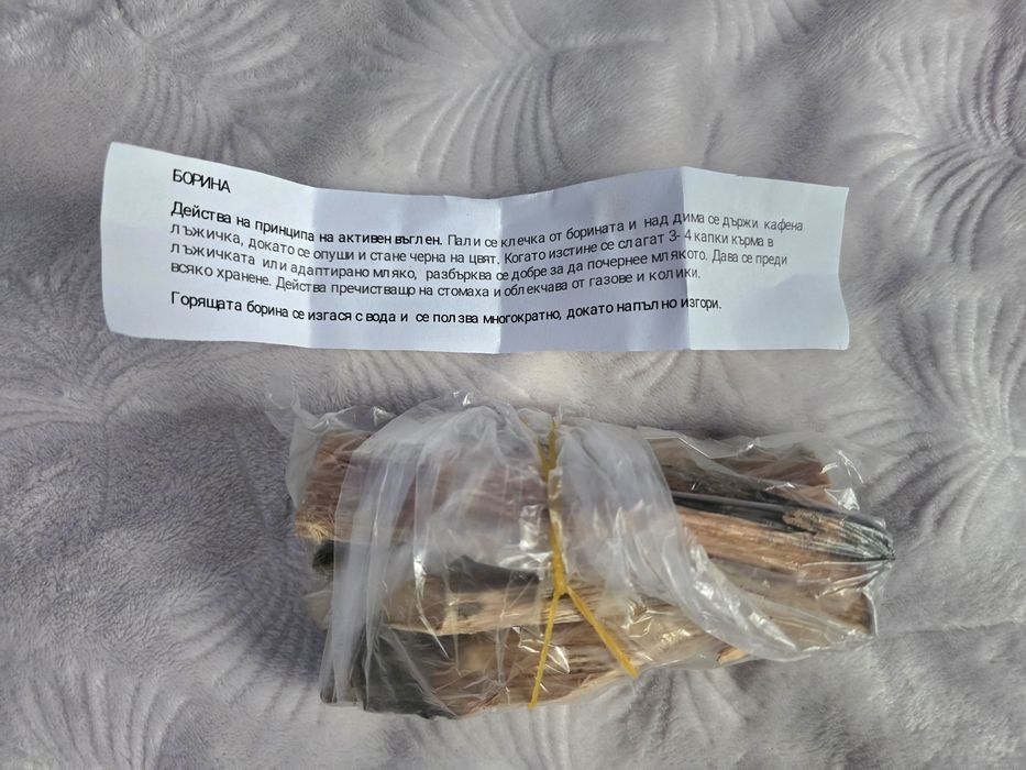 Борина против колики, цена 6 евро