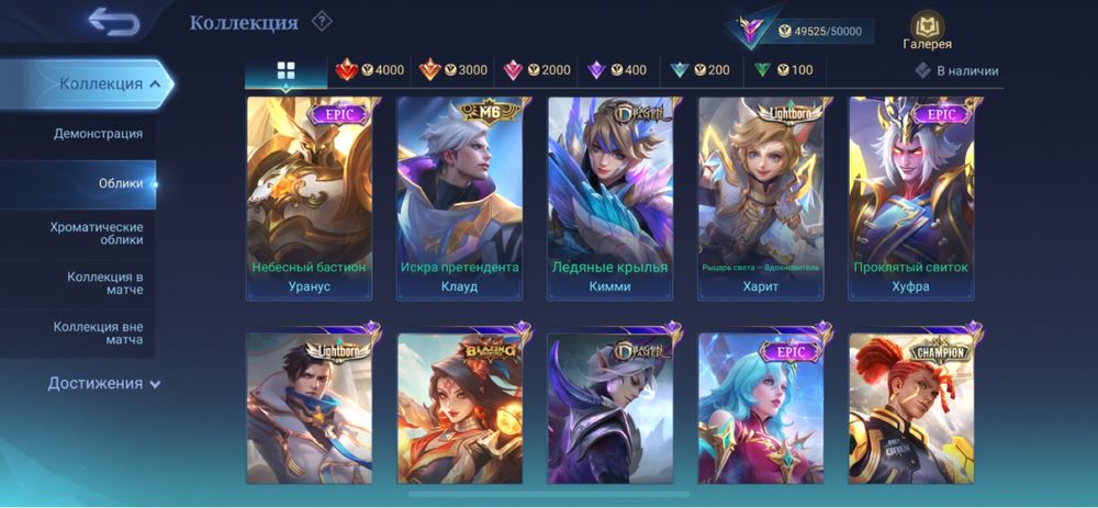 Мобйл ледженс акк