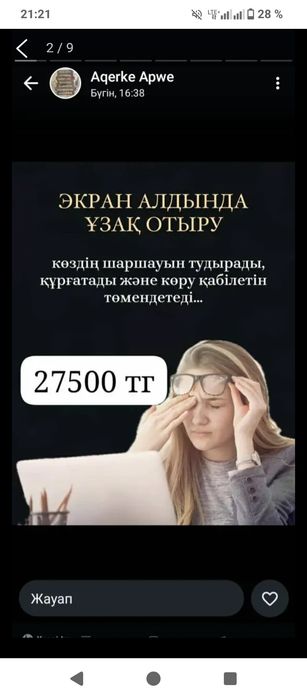 Лечебный очкилер бар оргинал
