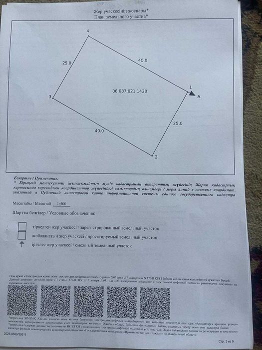 Продаётся новый Дом ·· 70 м² · участок 10 сот., Массив Нур 217/1