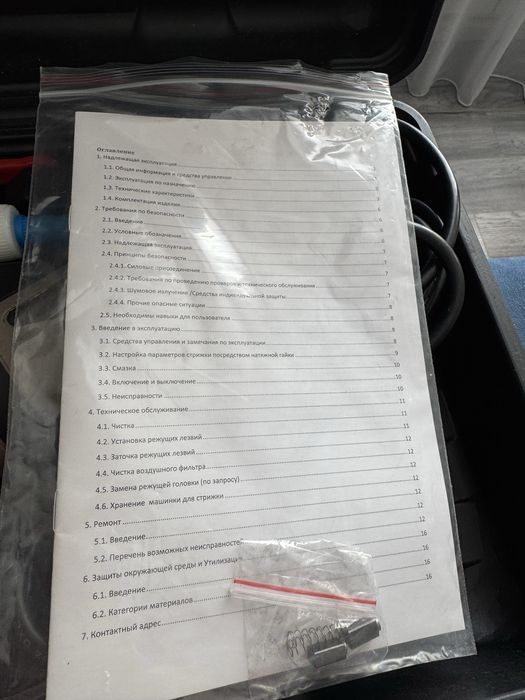 Продается машинка для стрижки овец