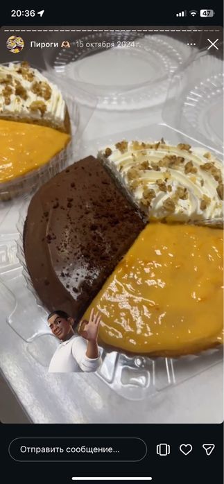 Свежие пироги на заказ