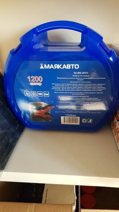 Пусковые провода 1200 А