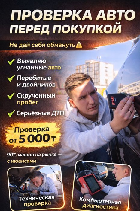 Автоподбор от 5 тыс. | Криминалистика | Автоэксперт