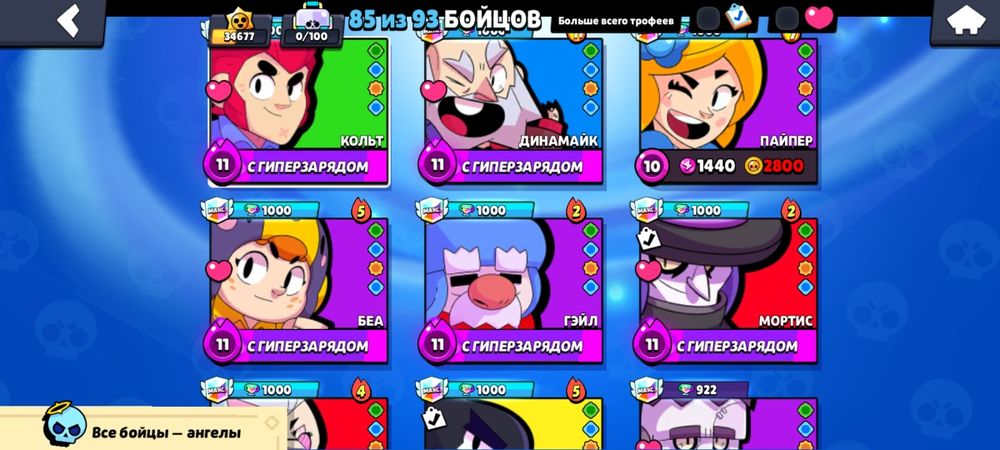 Бравл старс аккаунт.