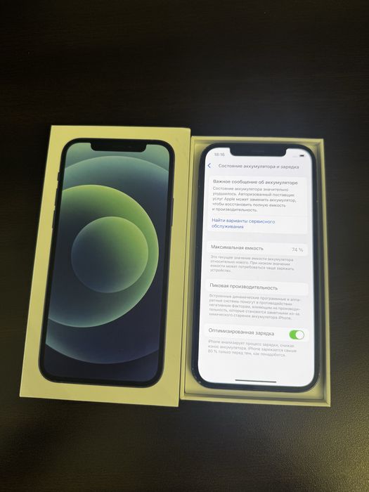 Iphone 12 128GB BLUE