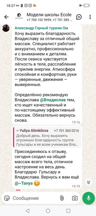 Услуги массажиста-профессионала