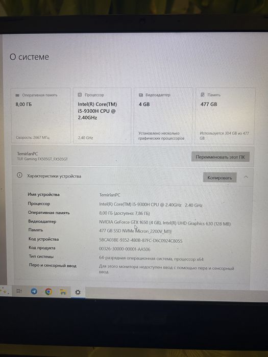 Asus tuf gaming fx505gt