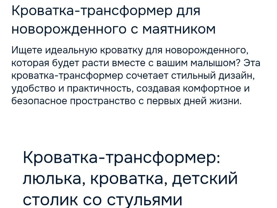 Колыбель трансформер, с маятником,9/1