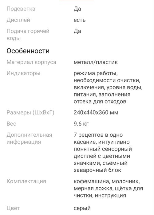 Кофемашина Delonghi Magnifica