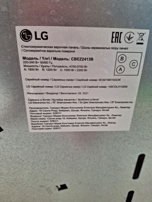 Стеклокерамическая варочная панель