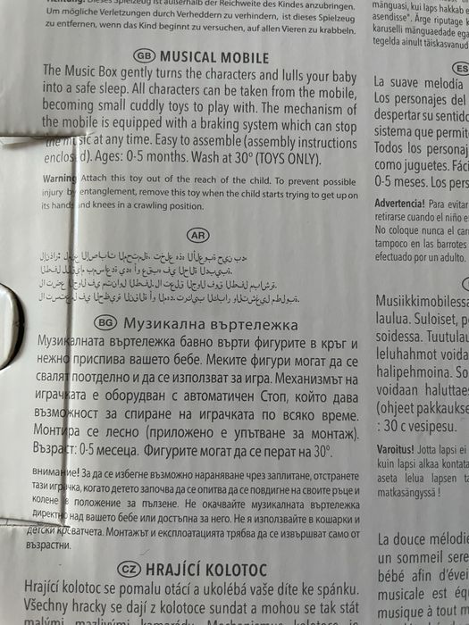 Музикална въртележка на Fehn