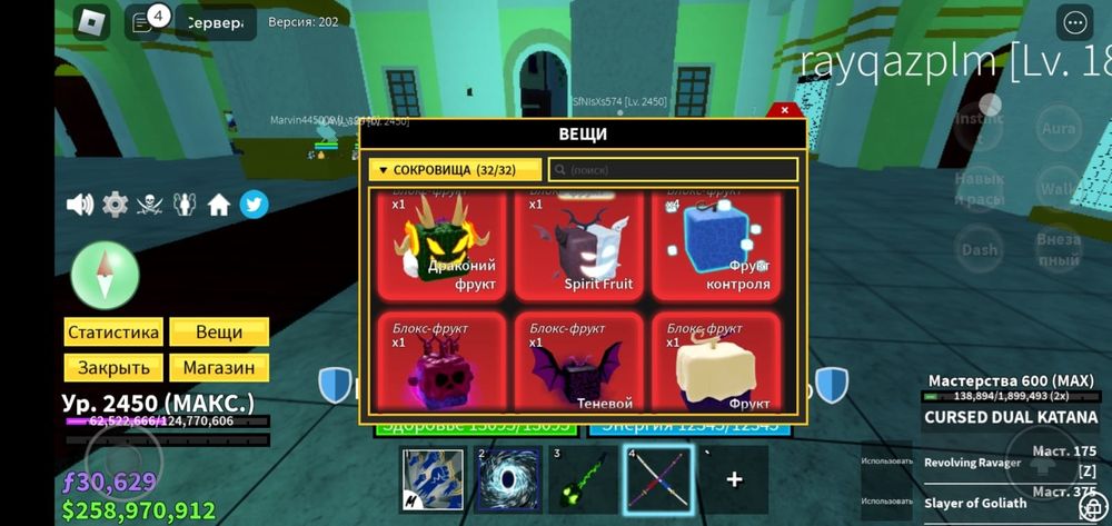 Робокс и блоксфруд