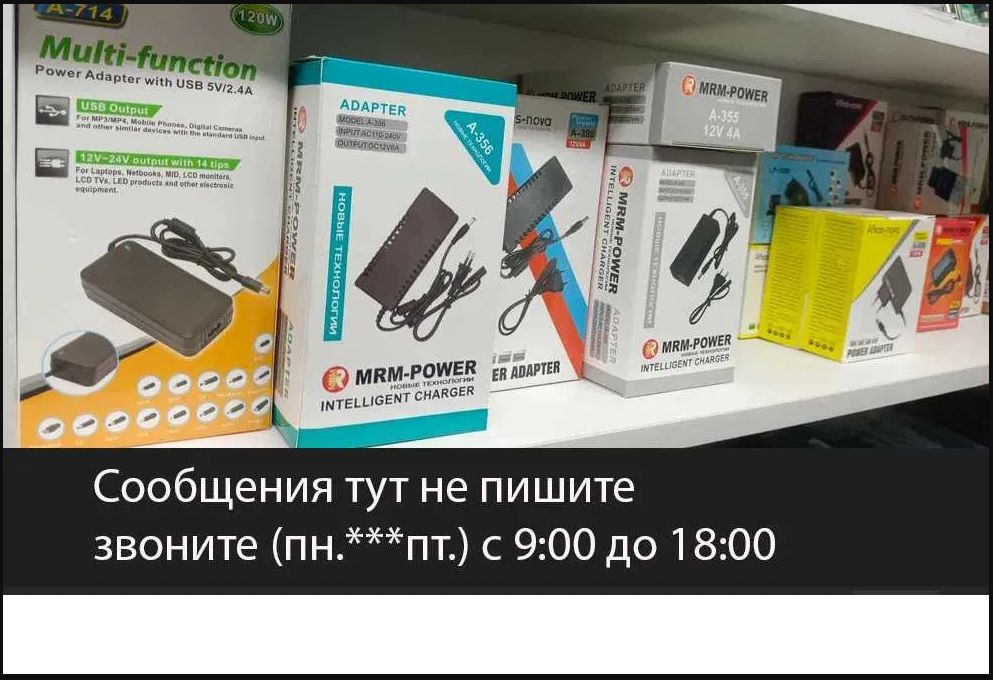 от модема и для другой техники = блок питания зарядка