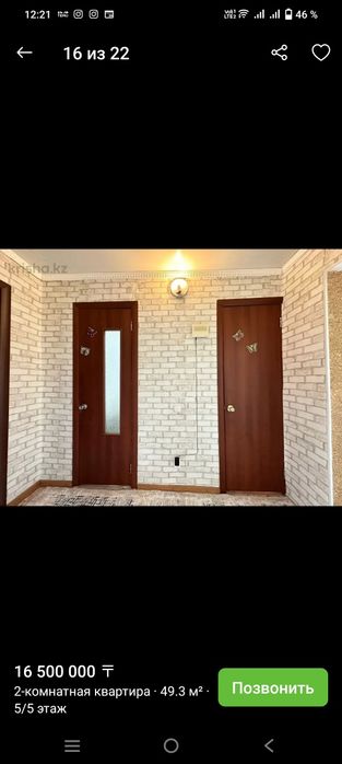 Продам 2 ком квартиру