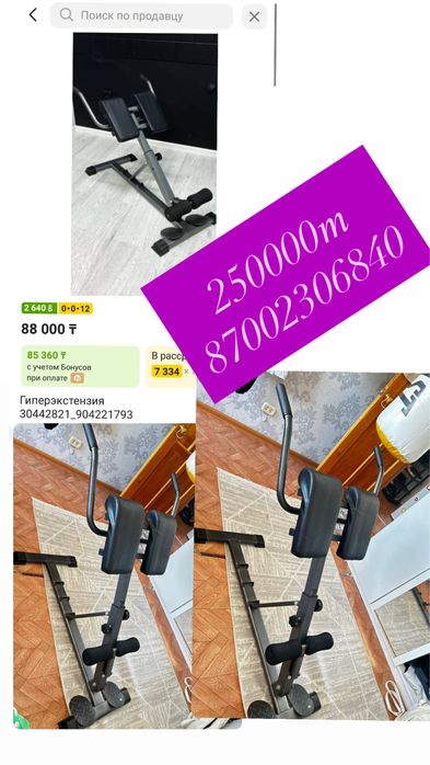 Тренажер в отличном состоянии.