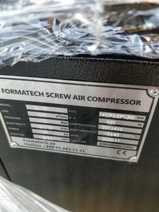 Компрессор инверторный официально от FormaTech 37 кВт. с УСТАНОВКОЙ!
