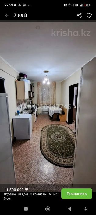 Продам дом. Трекино